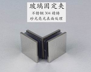 哪個品牌的玻璃固定夾質量好？